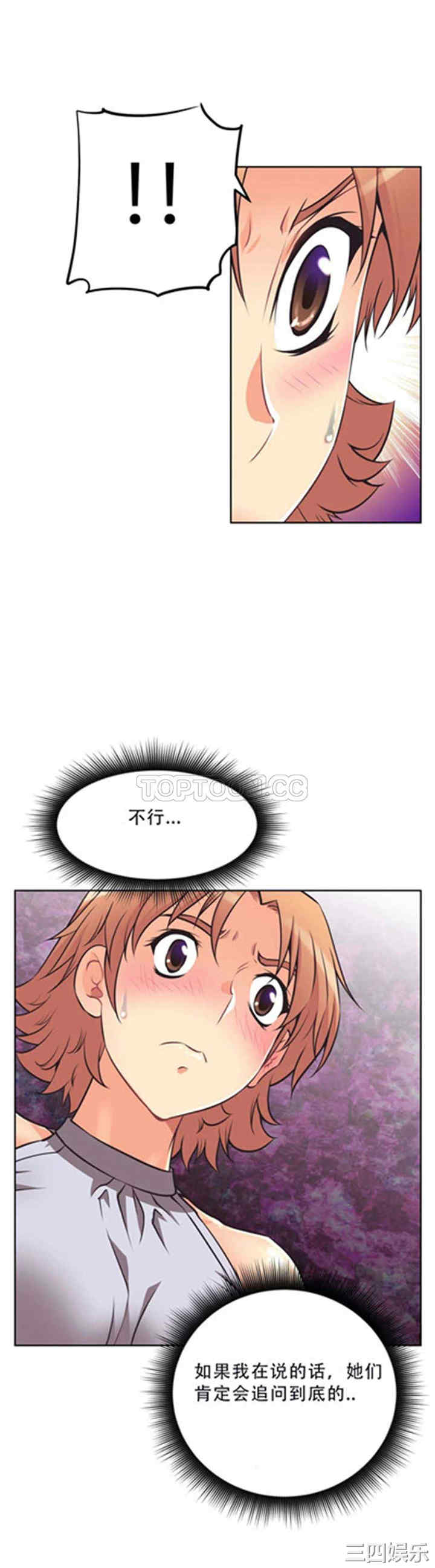 我的超级女友/本能觉醒