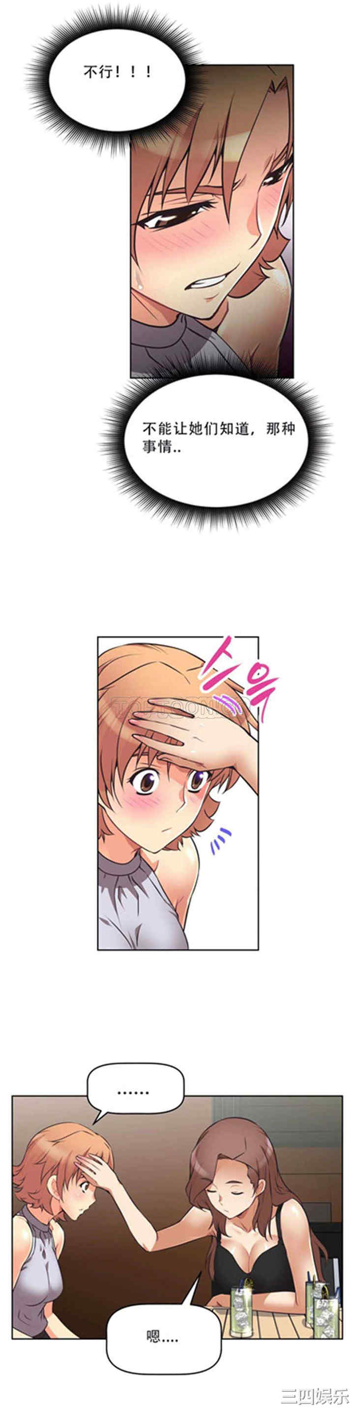 我的超级女友/本能觉醒