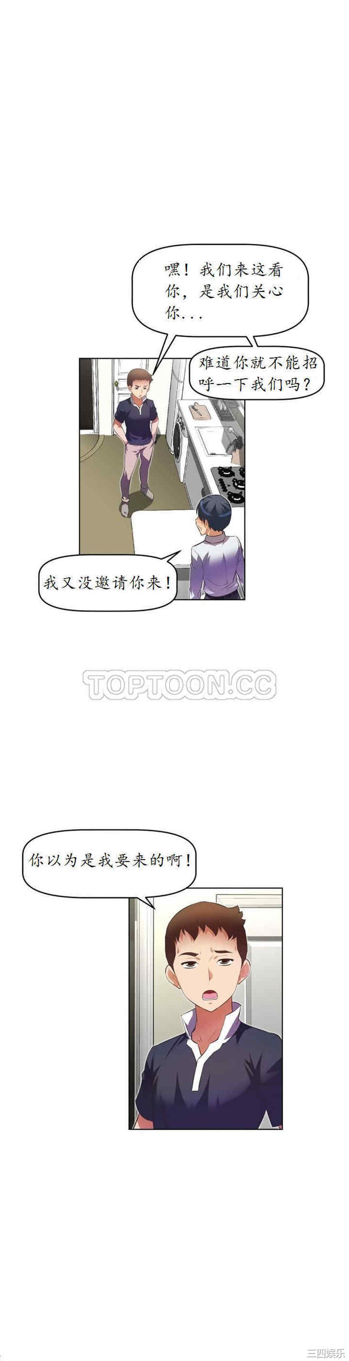 我的超级女友/本能觉醒