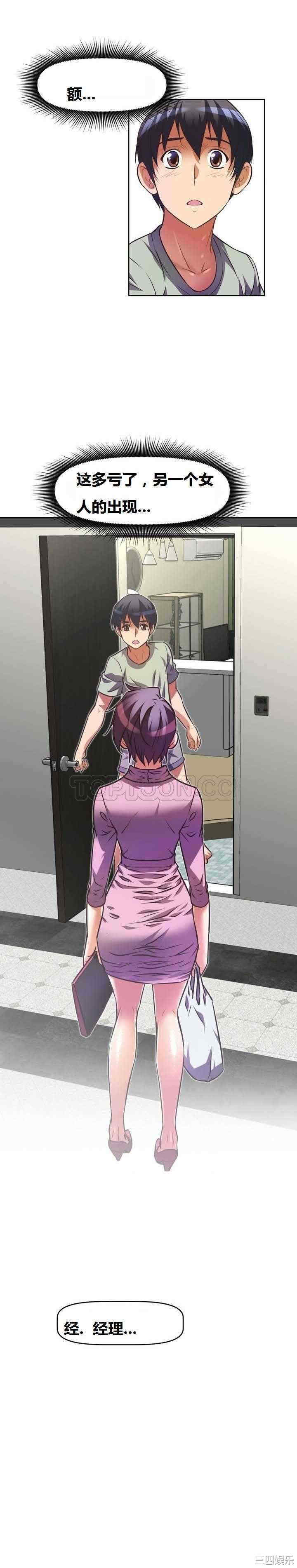 我的超级女友/本能觉醒