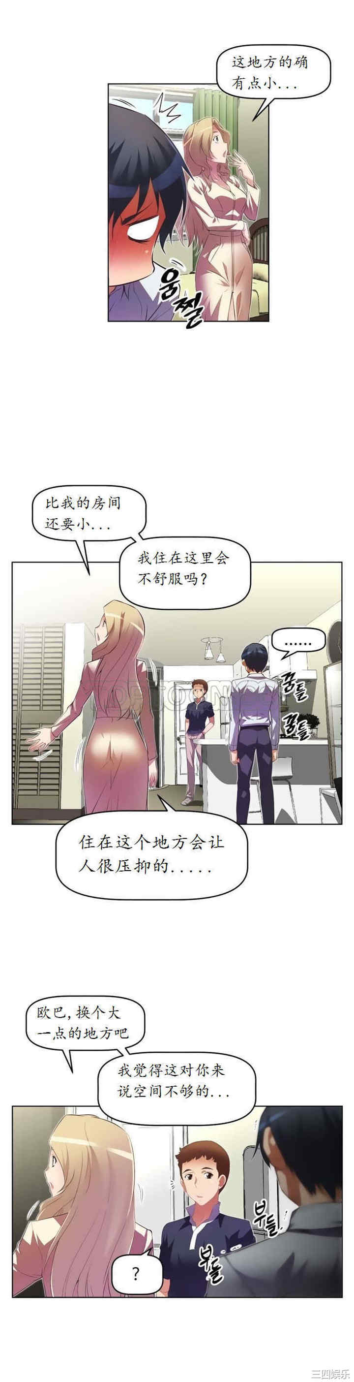 我的超级女友/本能觉醒