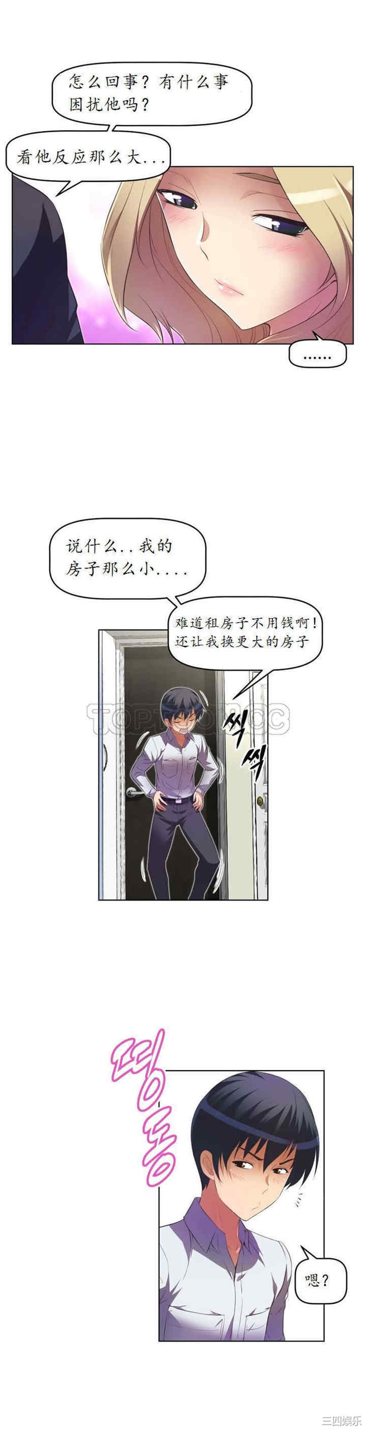 我的超级女友/本能觉醒