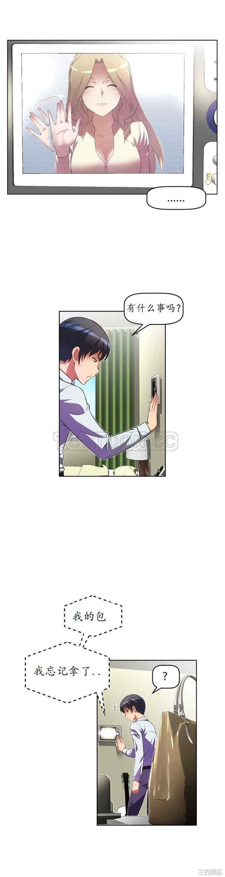 我的超级女友/本能觉醒