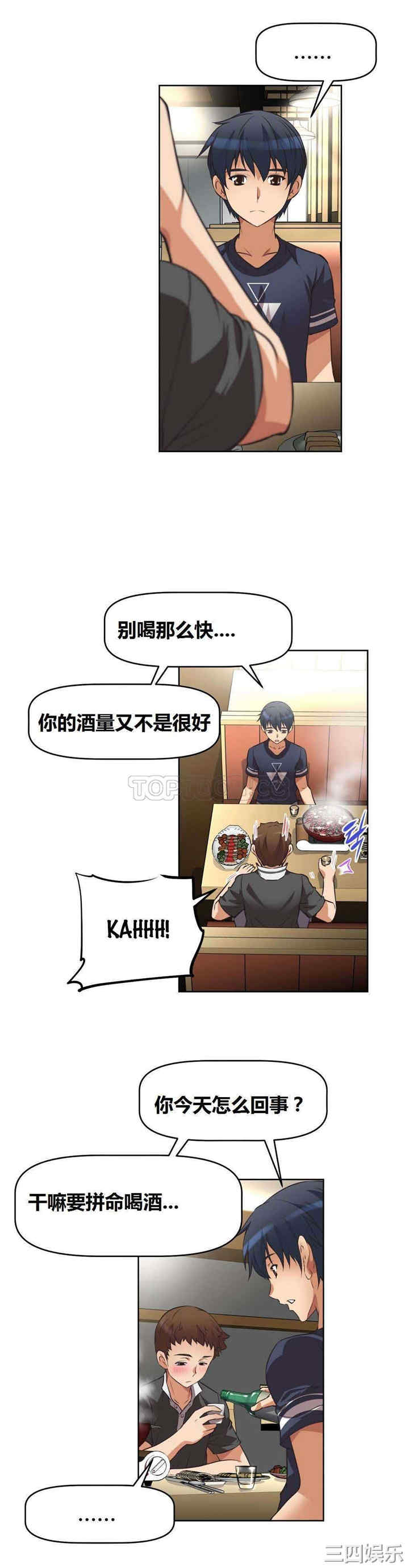 我的超级女友/本能觉醒