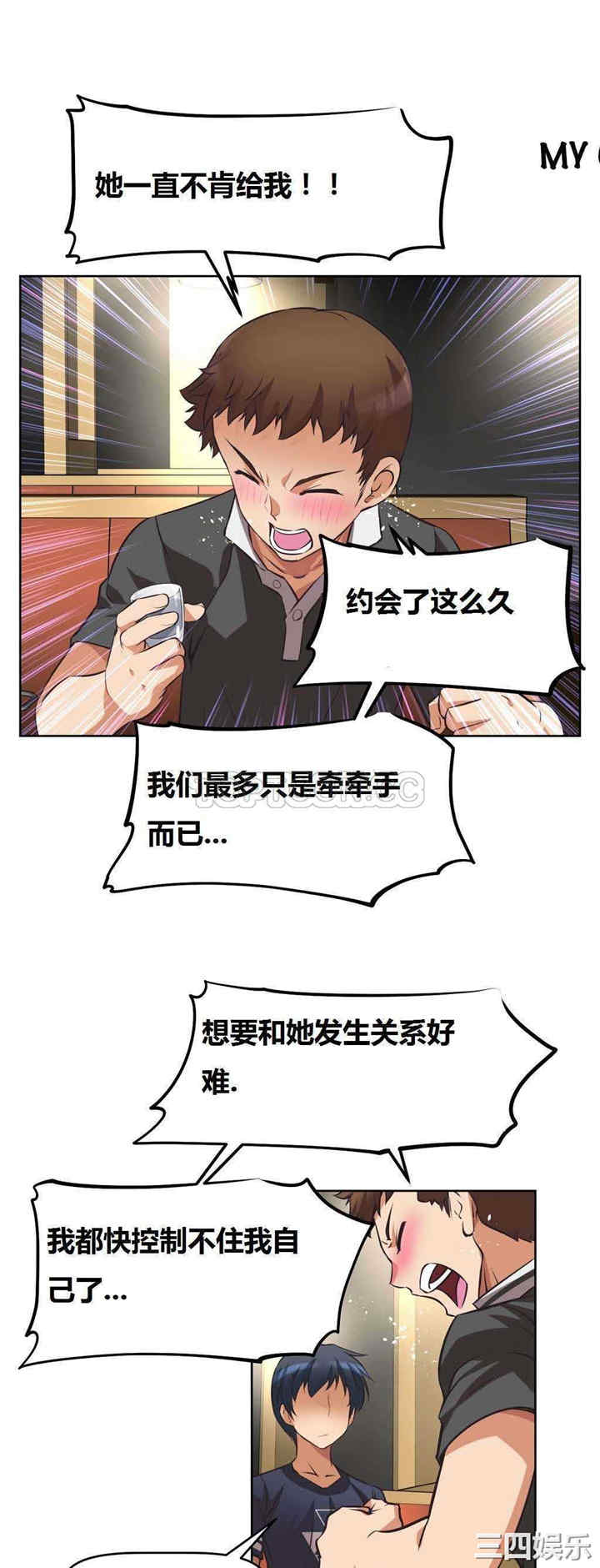 我的超级女友/本能觉醒