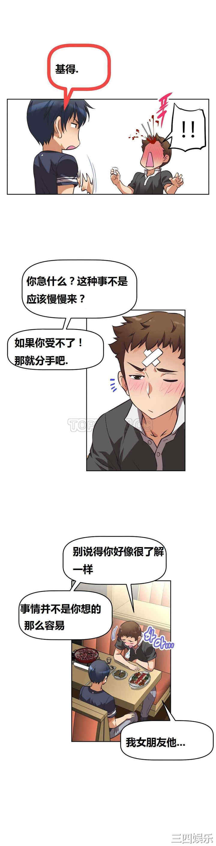 我的超级女友/本能觉醒