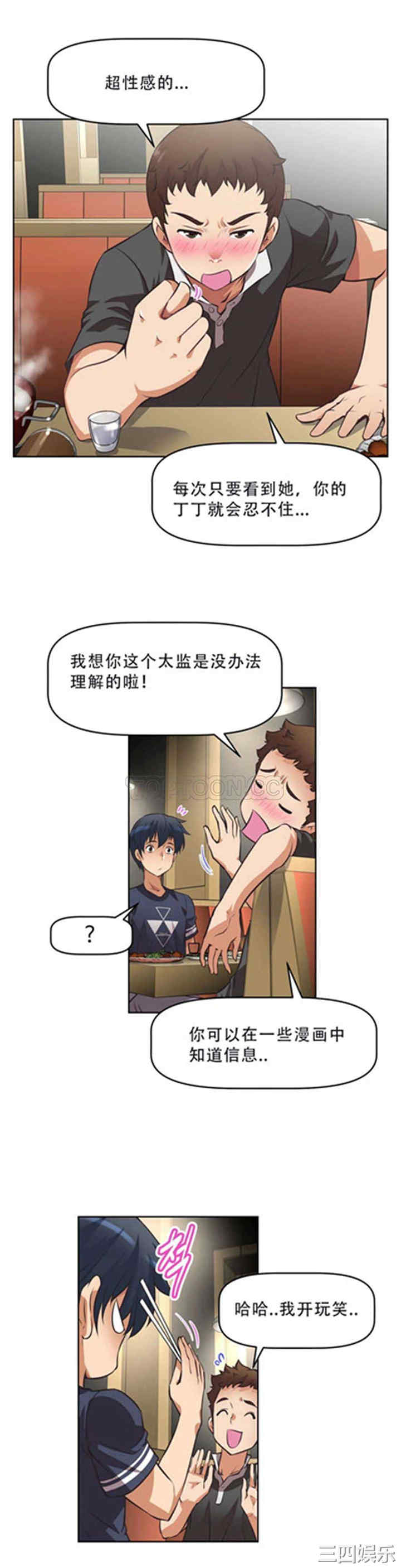 我的超级女友/本能觉醒