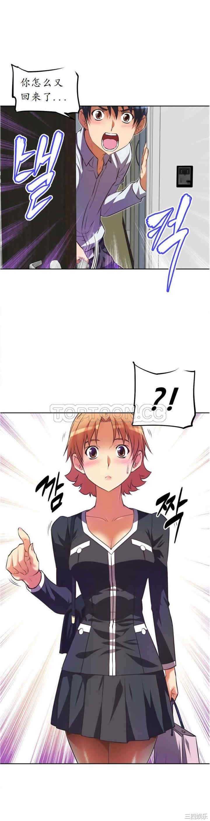 我的超级女友/本能觉醒