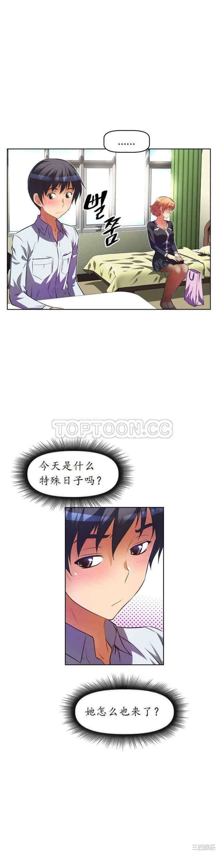 我的超级女友/本能觉醒