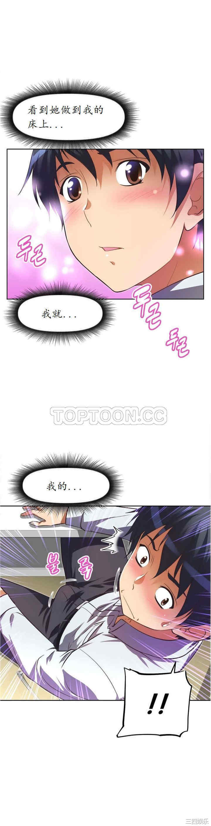 我的超级女友/本能觉醒