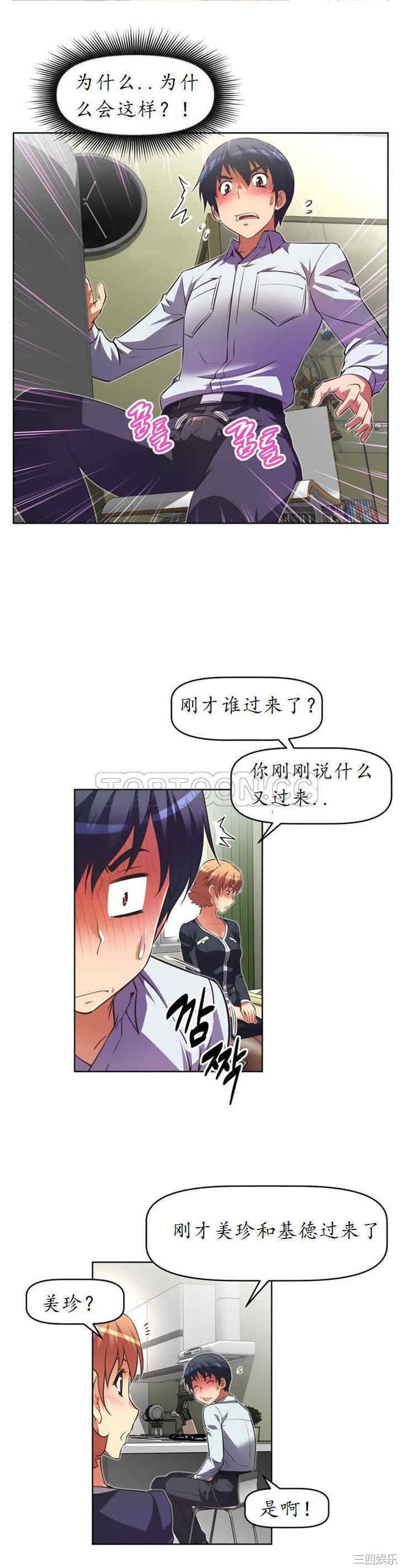 我的超级女友/本能觉醒