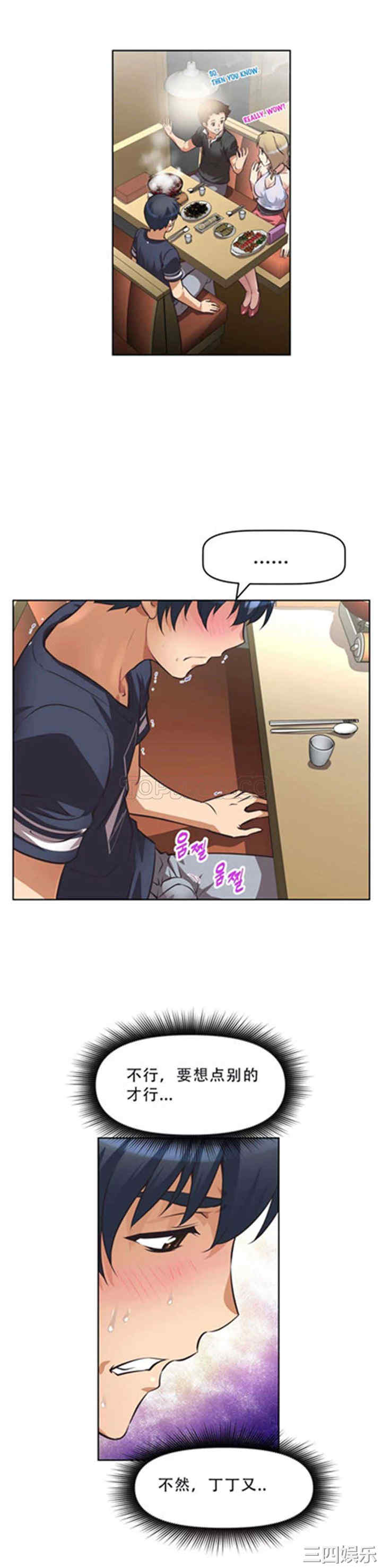 我的超级女友/本能觉醒