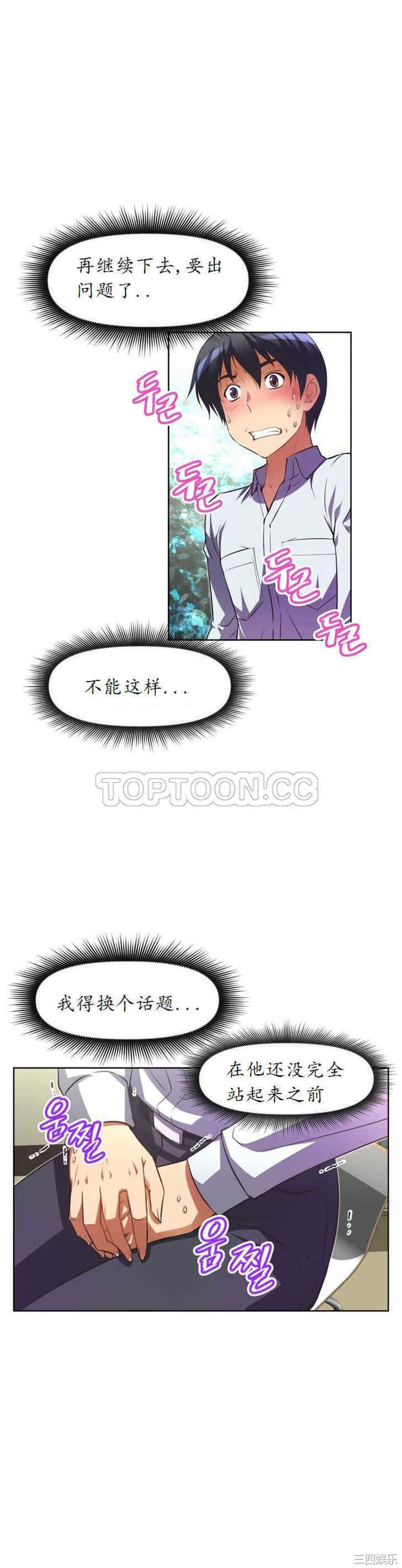 我的超级女友/本能觉醒