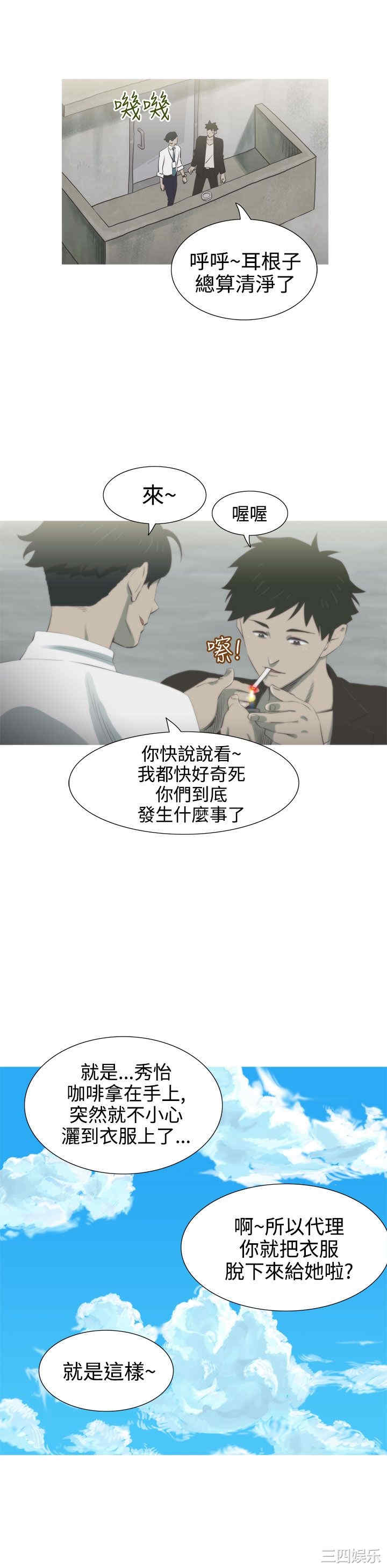 蛇精潮穴