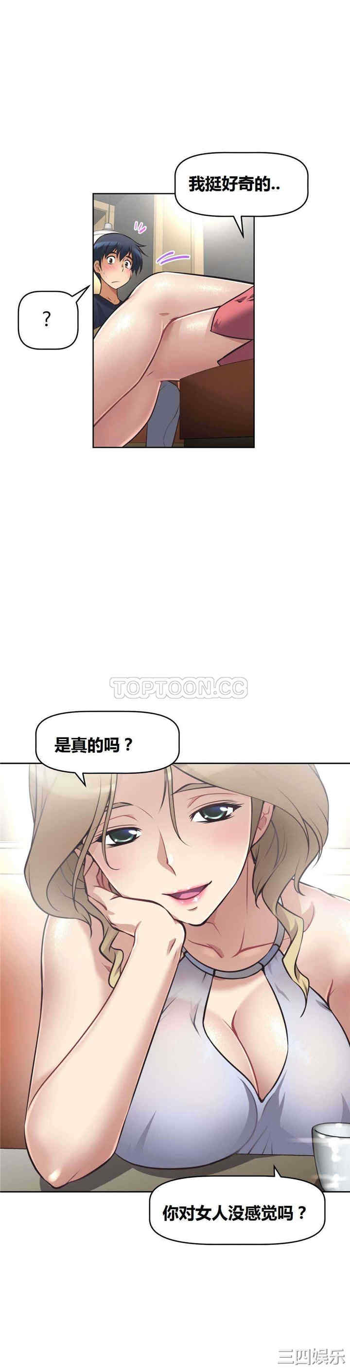 我的超级女友/本能觉醒