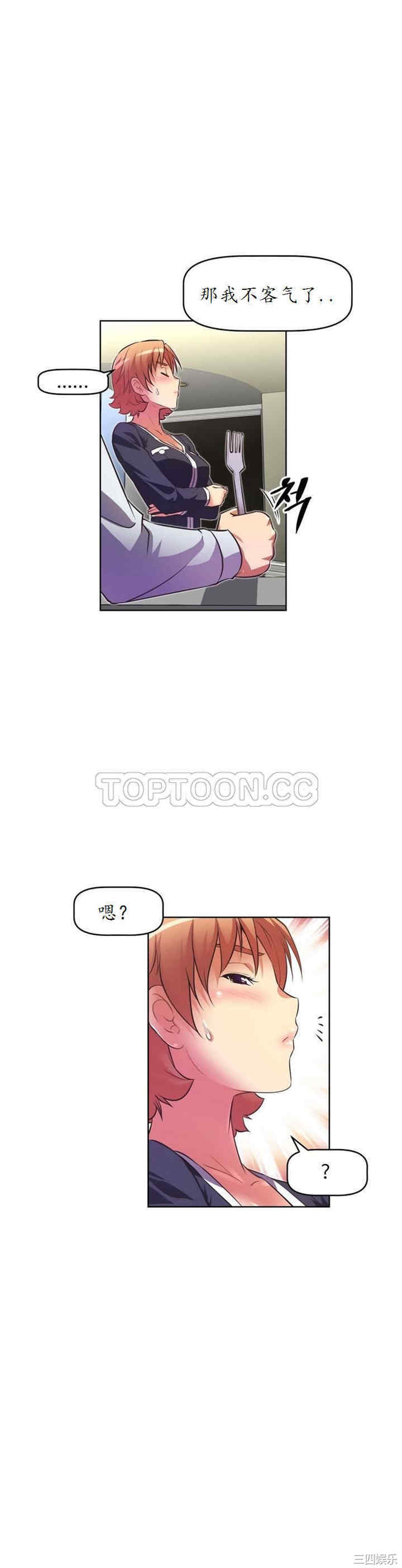 我的超级女友/本能觉醒