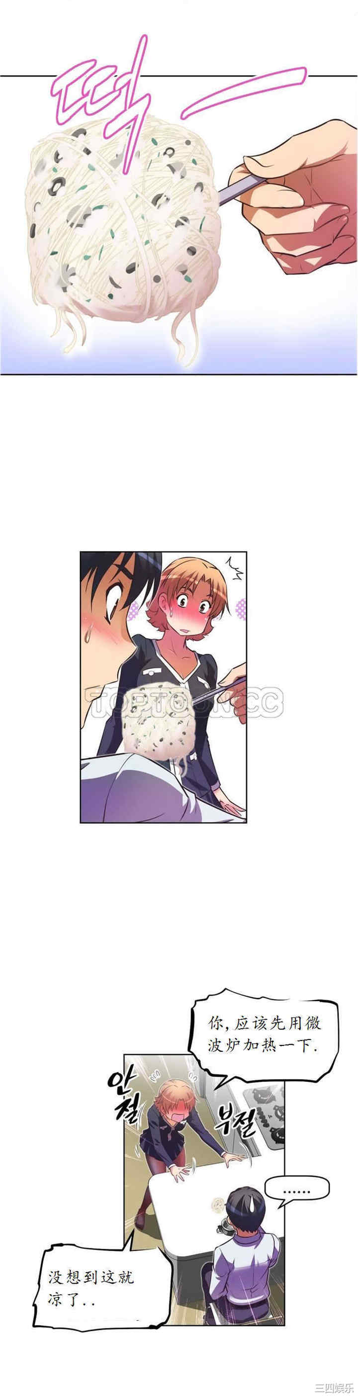 我的超级女友/本能觉醒