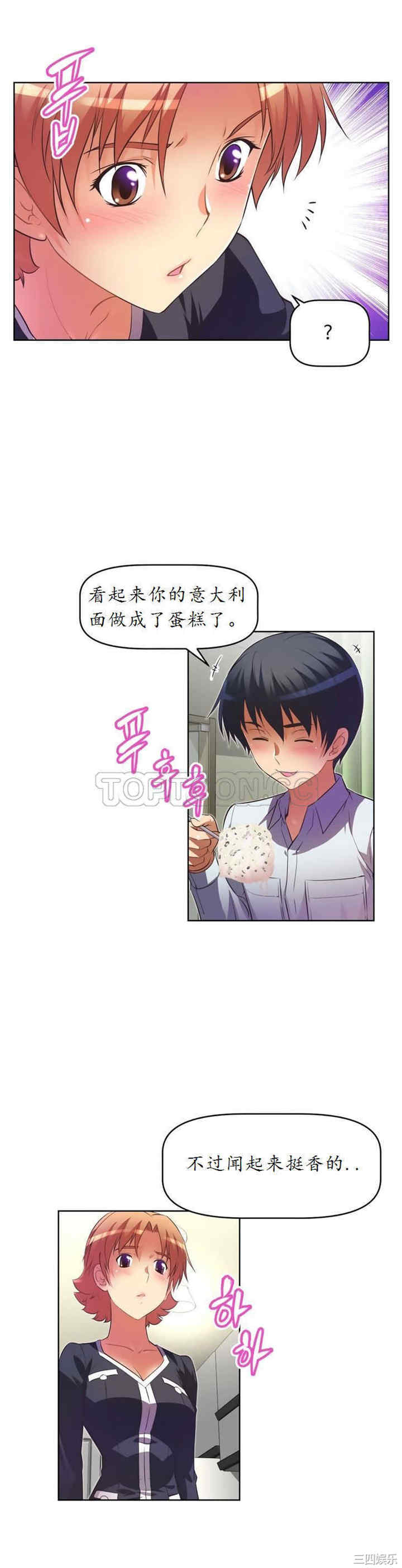 我的超级女友/本能觉醒