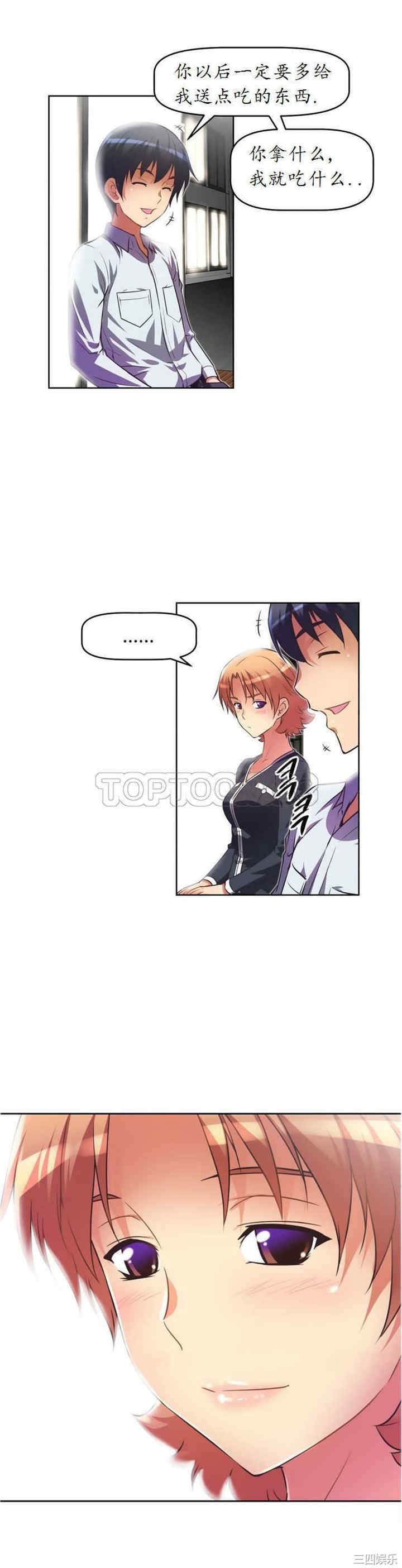 我的超级女友/本能觉醒