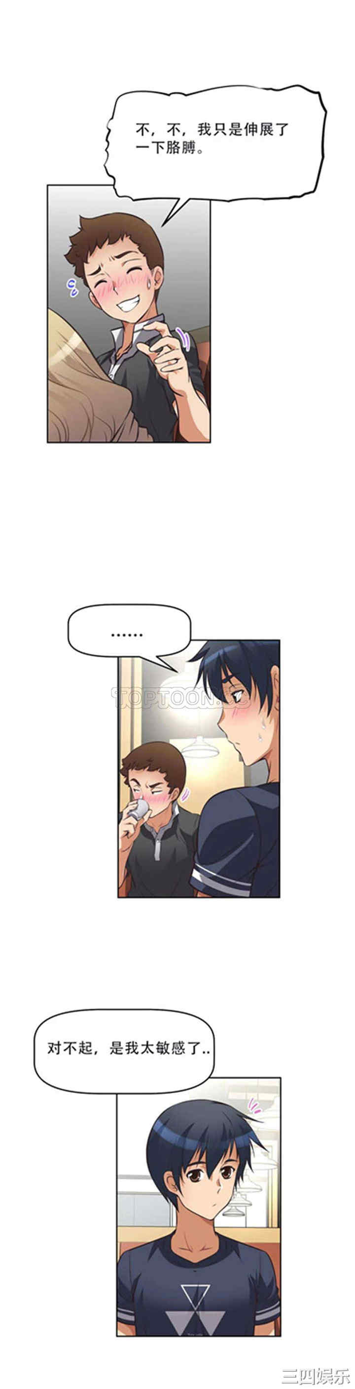 我的超级女友/本能觉醒