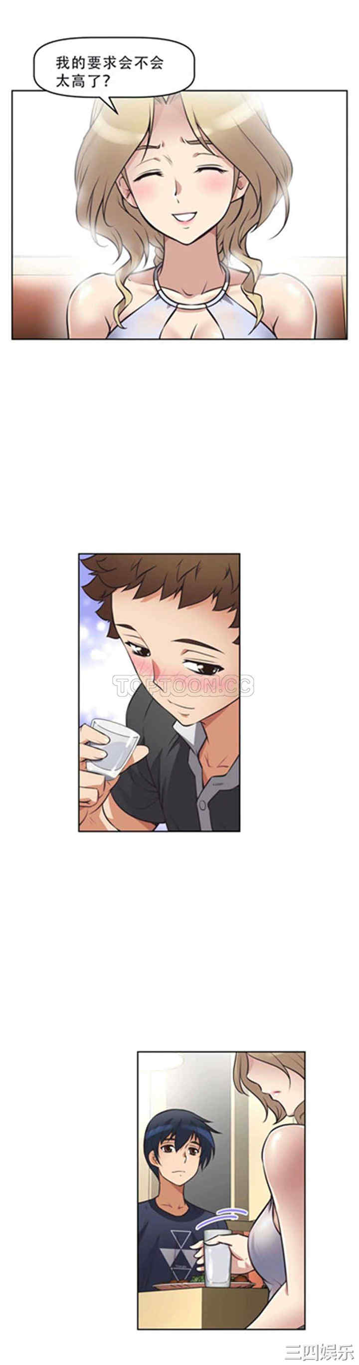 我的超级女友/本能觉醒