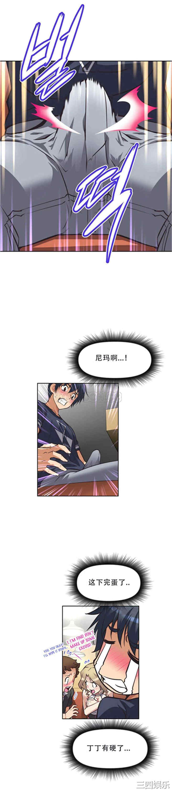 我的超级女友/本能觉醒