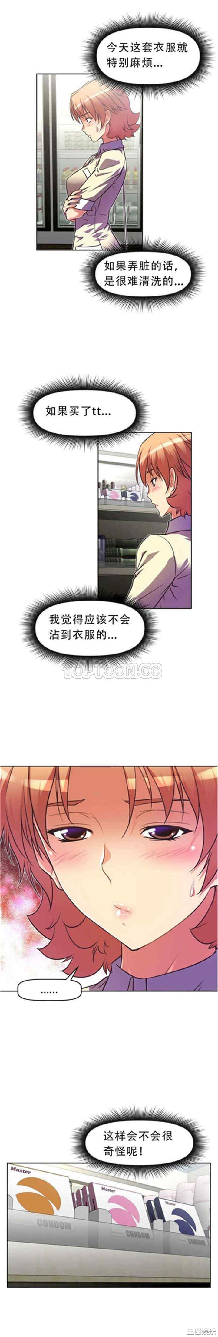 我的超级女友/本能觉醒