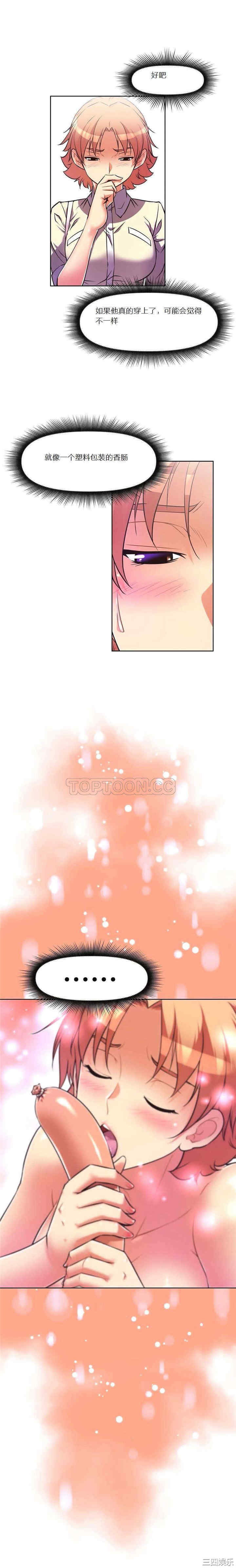 我的超级女友/本能觉醒