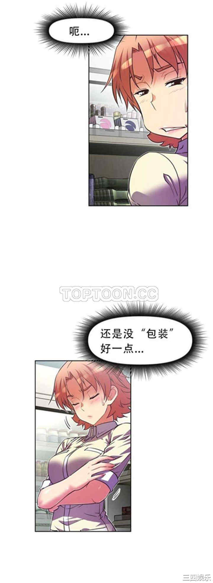 我的超级女友/本能觉醒