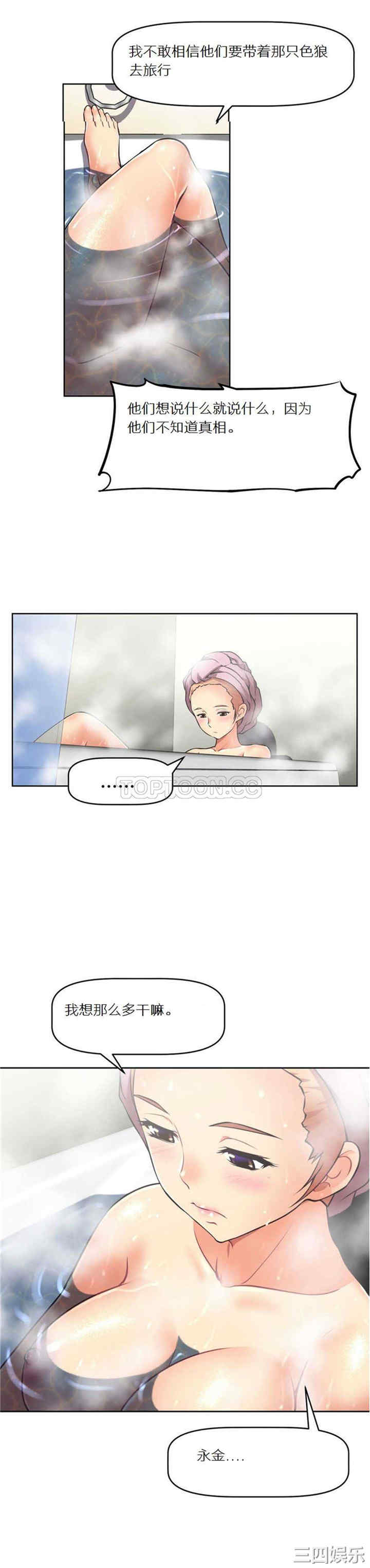 我的超级女友/本能觉醒