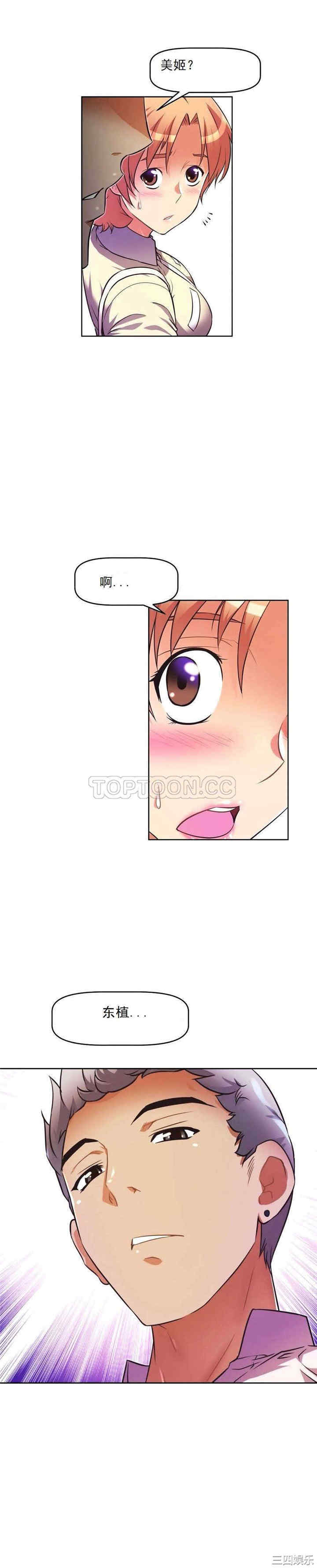 我的超级女友/本能觉醒