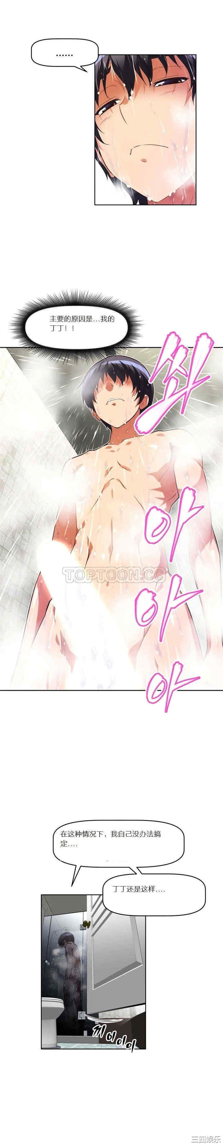 我的超级女友/本能觉醒