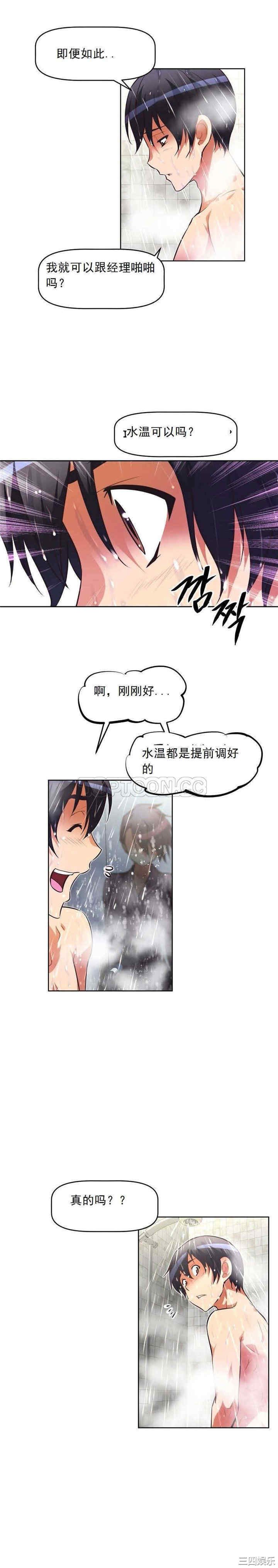 我的超级女友/本能觉醒