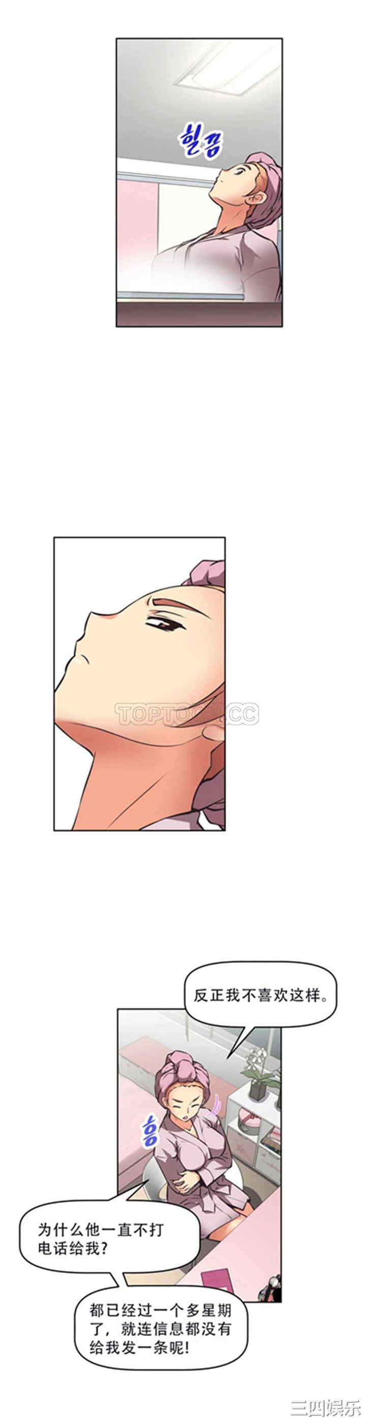 我的超级女友/本能觉醒