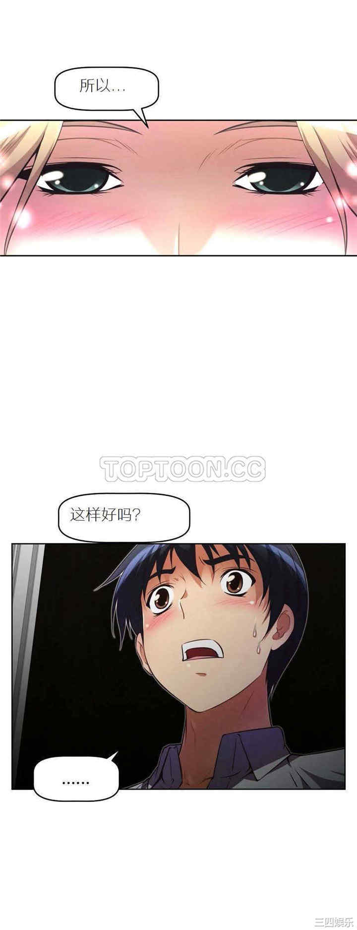 我的超级女友/本能觉醒