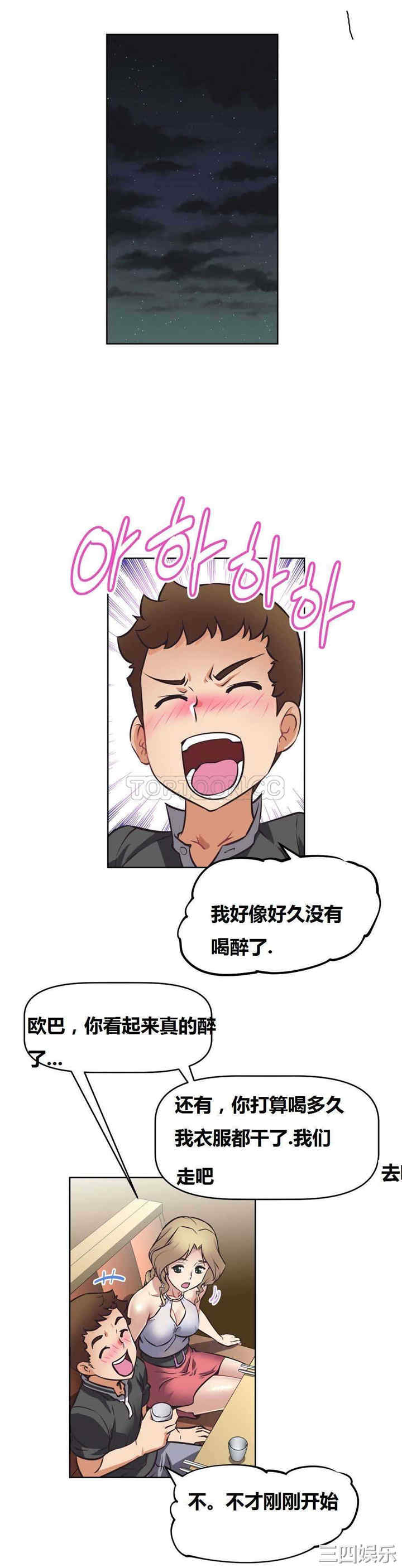 我的超级女友/本能觉醒