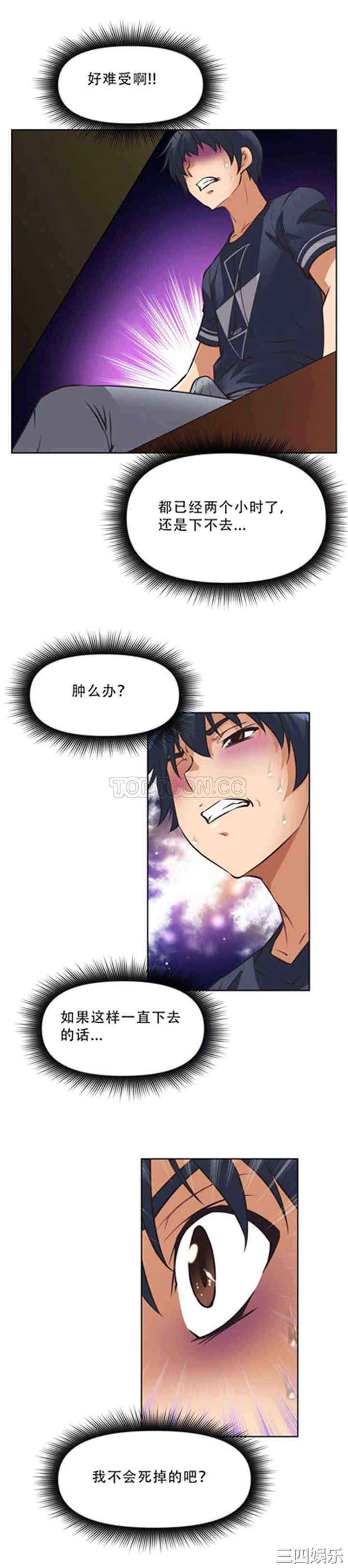 我的超级女友/本能觉醒