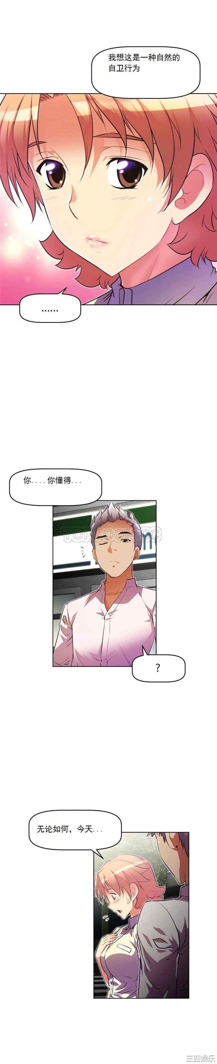 我的超级女友/本能觉醒