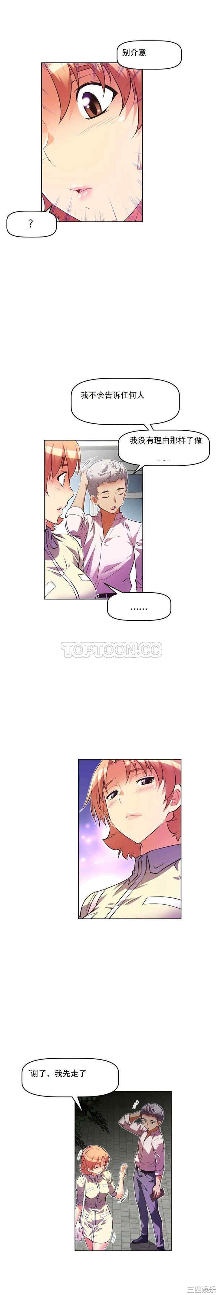 我的超级女友/本能觉醒