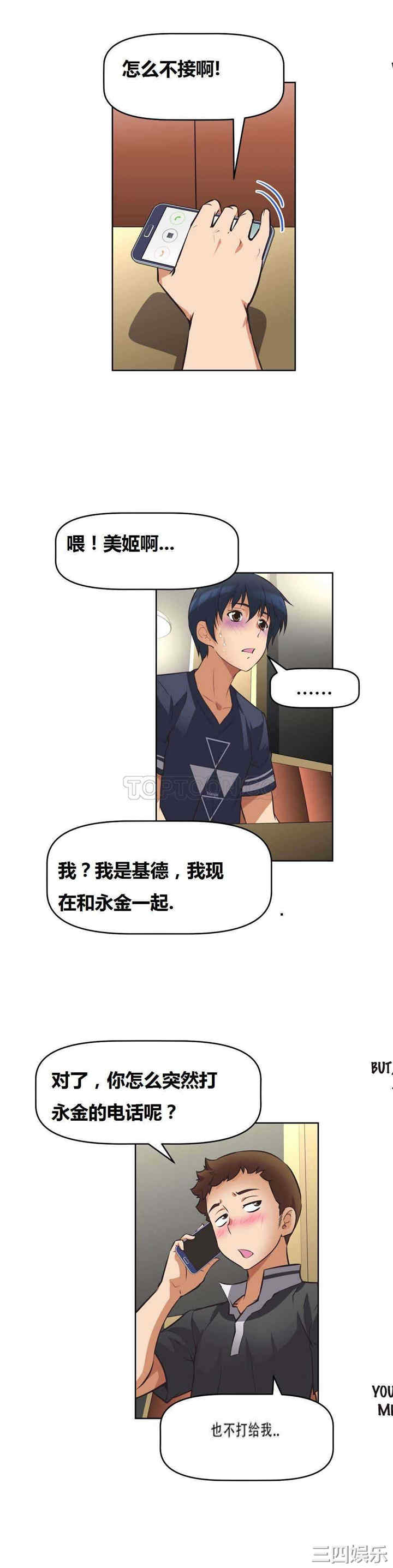 我的超级女友/本能觉醒