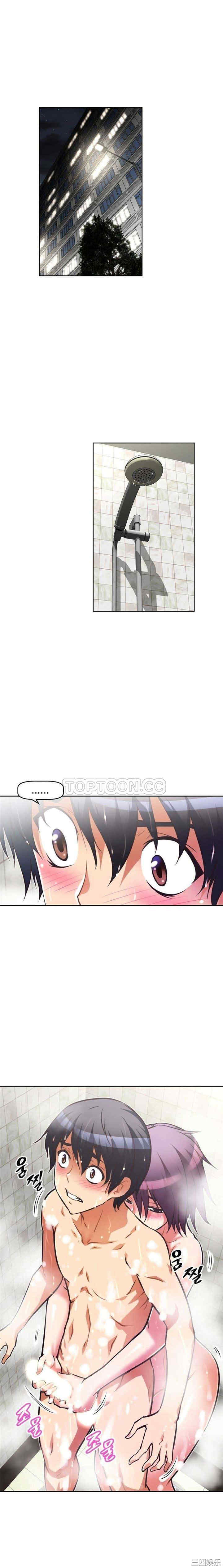 我的超级女友/本能觉醒