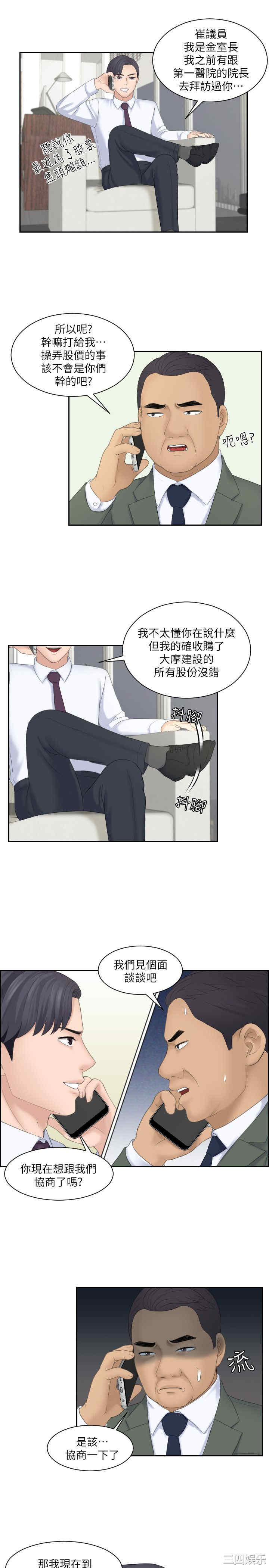 熟女的滋味/熟女的味道