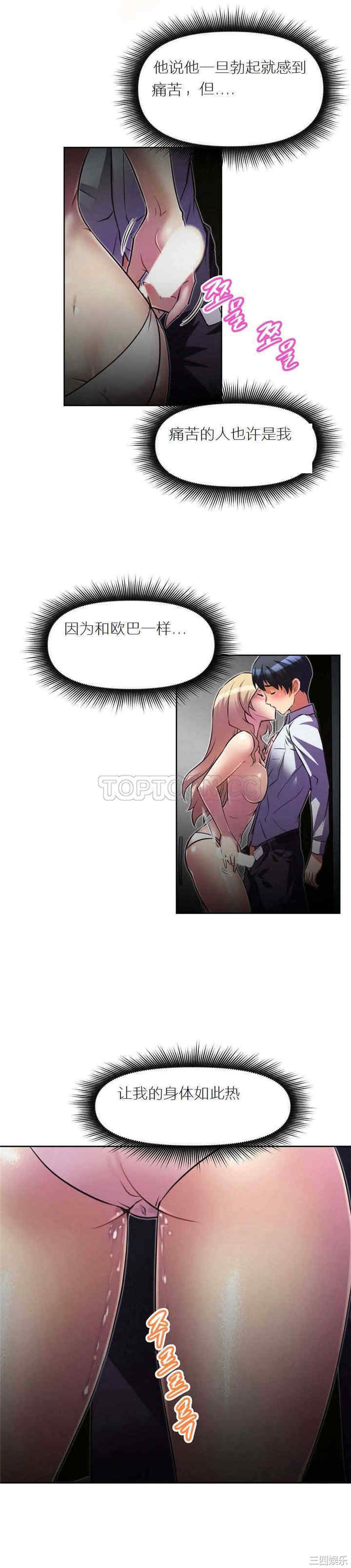 我的超级女友/本能觉醒