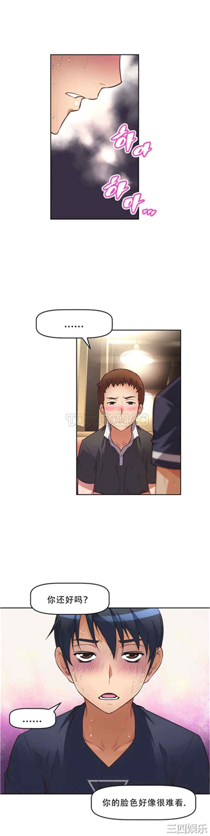 我的超级女友/本能觉醒