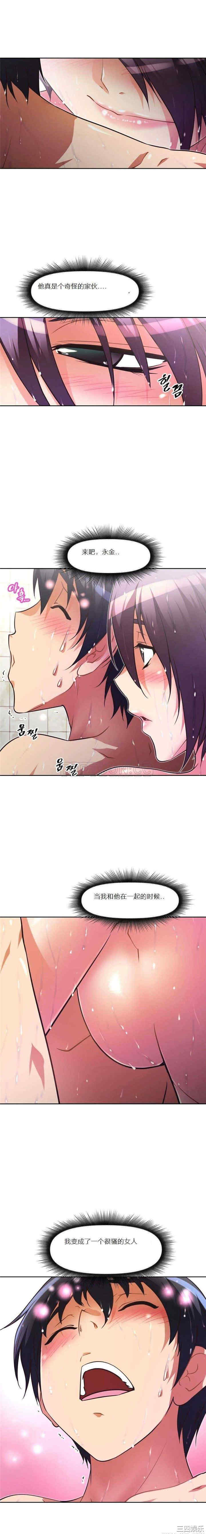 我的超级女友/本能觉醒