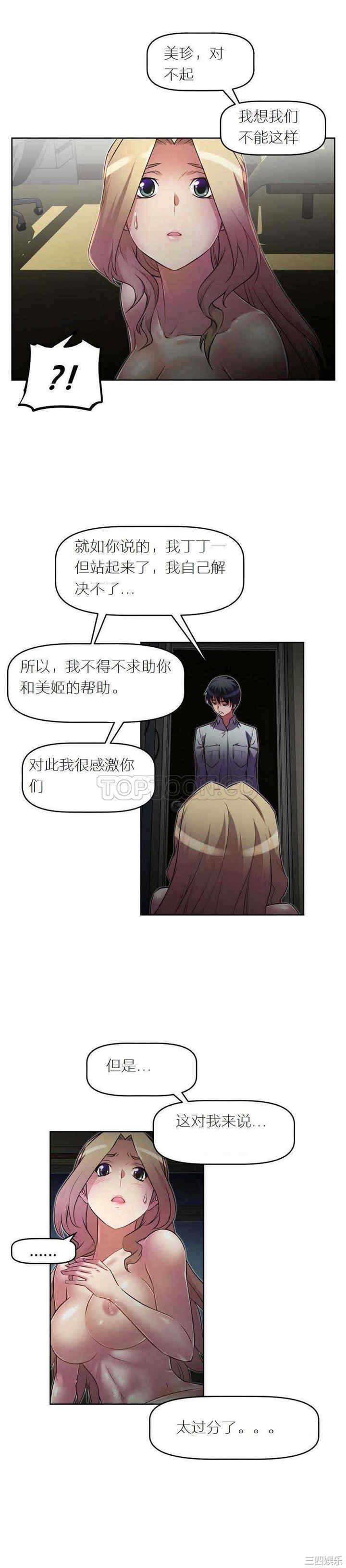 我的超级女友/本能觉醒