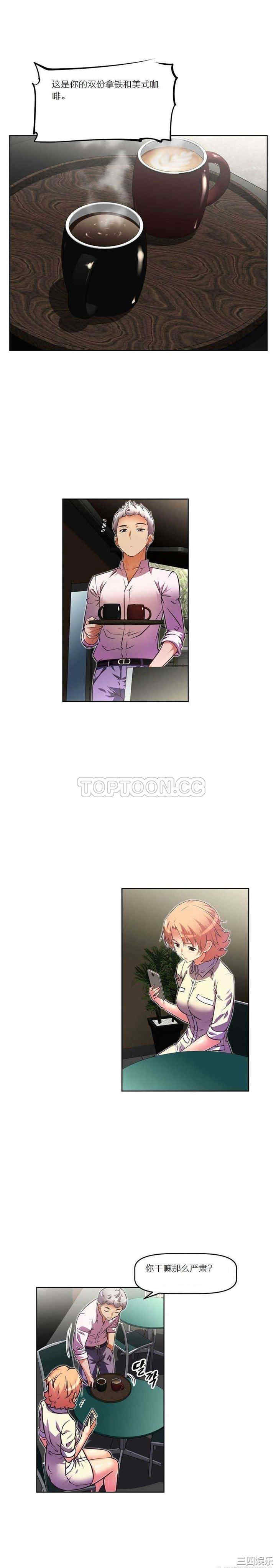 我的超级女友/本能觉醒