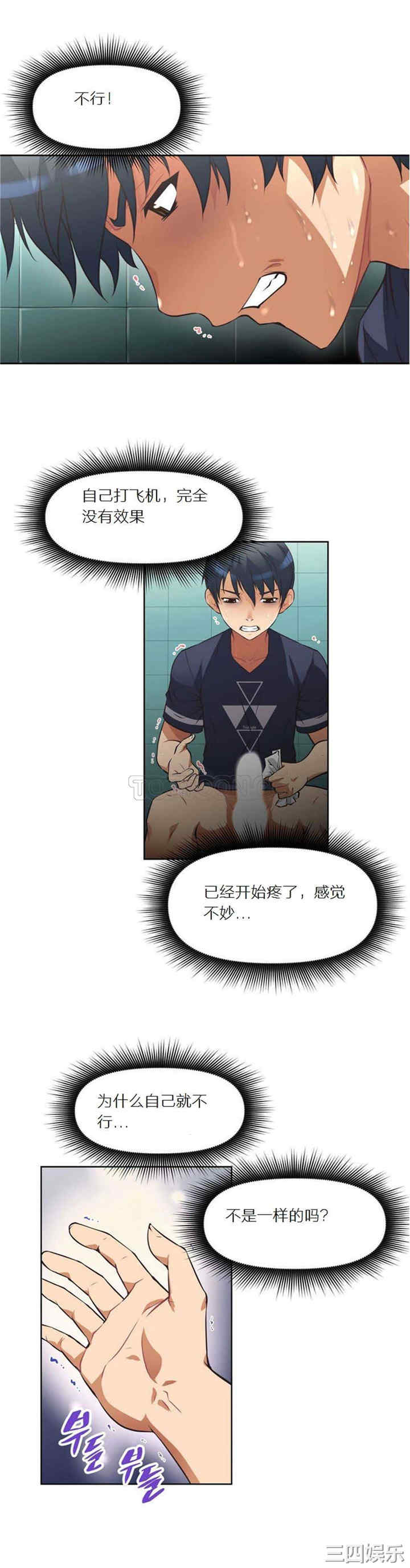 我的超级女友/本能觉醒