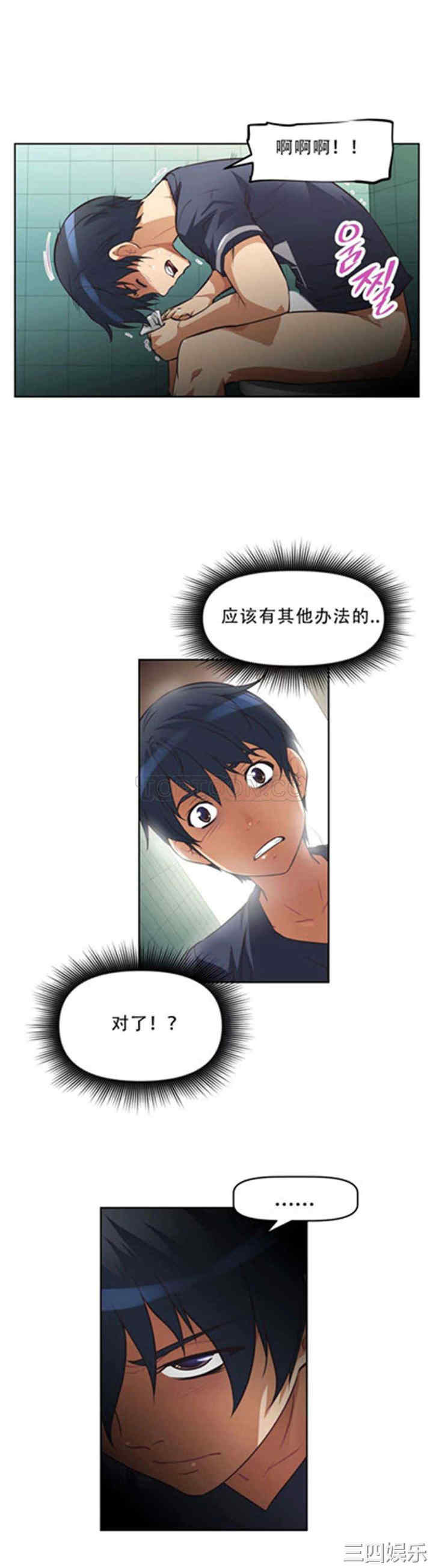 我的超级女友/本能觉醒