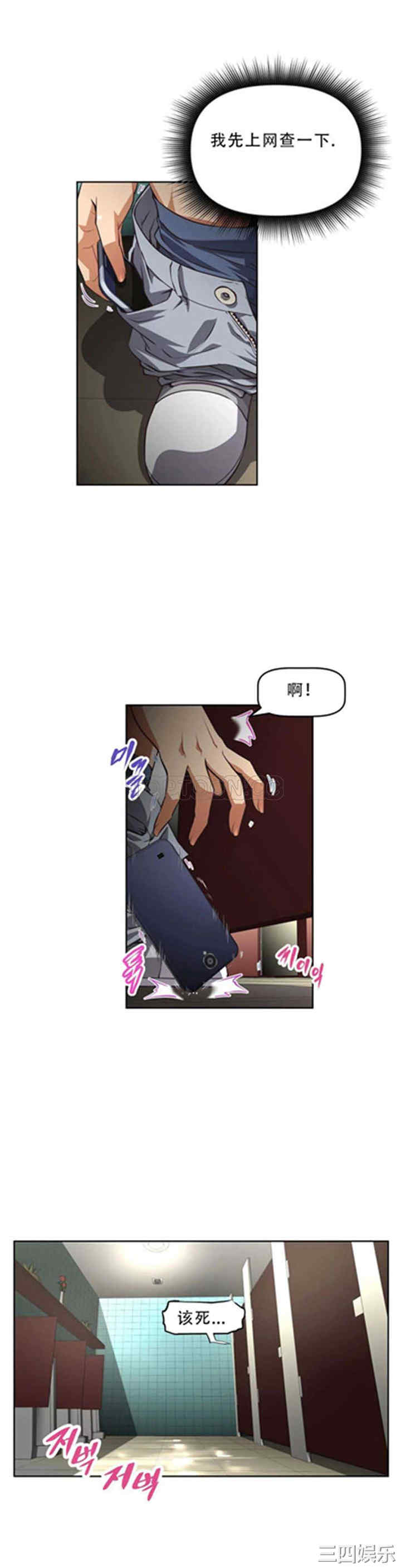 我的超级女友/本能觉醒